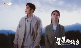 星星的故乡电视剧全集在线观看,穿越星际的浪漫传奇