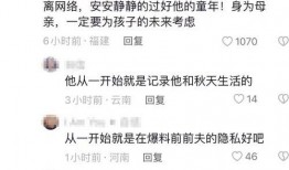 秋天妈妈最新视频爆料,最新视频爆料背后的温馨故事