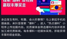 抖音怎么爆料热点新闻呢,掌握技巧，成为信息传播者