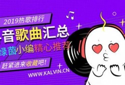抖音爆料歌曲大全最新版