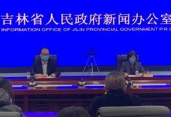 吉林省权威新闻爆料群