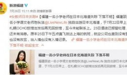 失踪女子被爆料视频,真相扑朔迷离引关注