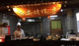 黄巷烤鸭店爆料视频播放,独家爆料视频带你领略正宗烤鸭魅力