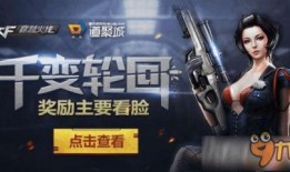 cf手游爆料最新千变,千变归来！CF手游全新千变角色爆料揭秘