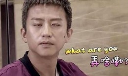 邓超家世爆料视频播放,出身名门，成长历程引关注