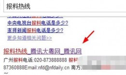 搜索新闻爆料教程网站
