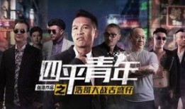 永浩爆料老四是谁啊视频,老四究竟是谁？