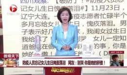 张口最新爆料新闻报道视频,揭秘事件背后惊人真相