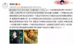 李易峰爆料人士视频播放