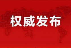 易家房产爆料最新消息新闻,最新房产市场动态揭秘