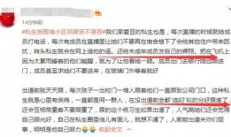 扰民新闻可以爆料吗,守护社区安宁，共建和谐家园