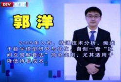 郭洋先生爆料视频