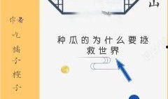 幸运吃瓜小说免费阅读无弹窗,免费畅读无弹窗，解锁小说新境界